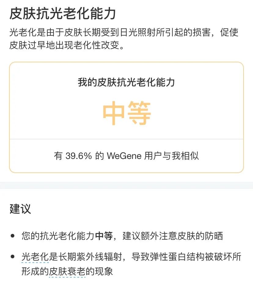 相比同龄亚洲人，为啥欧美人更显老？