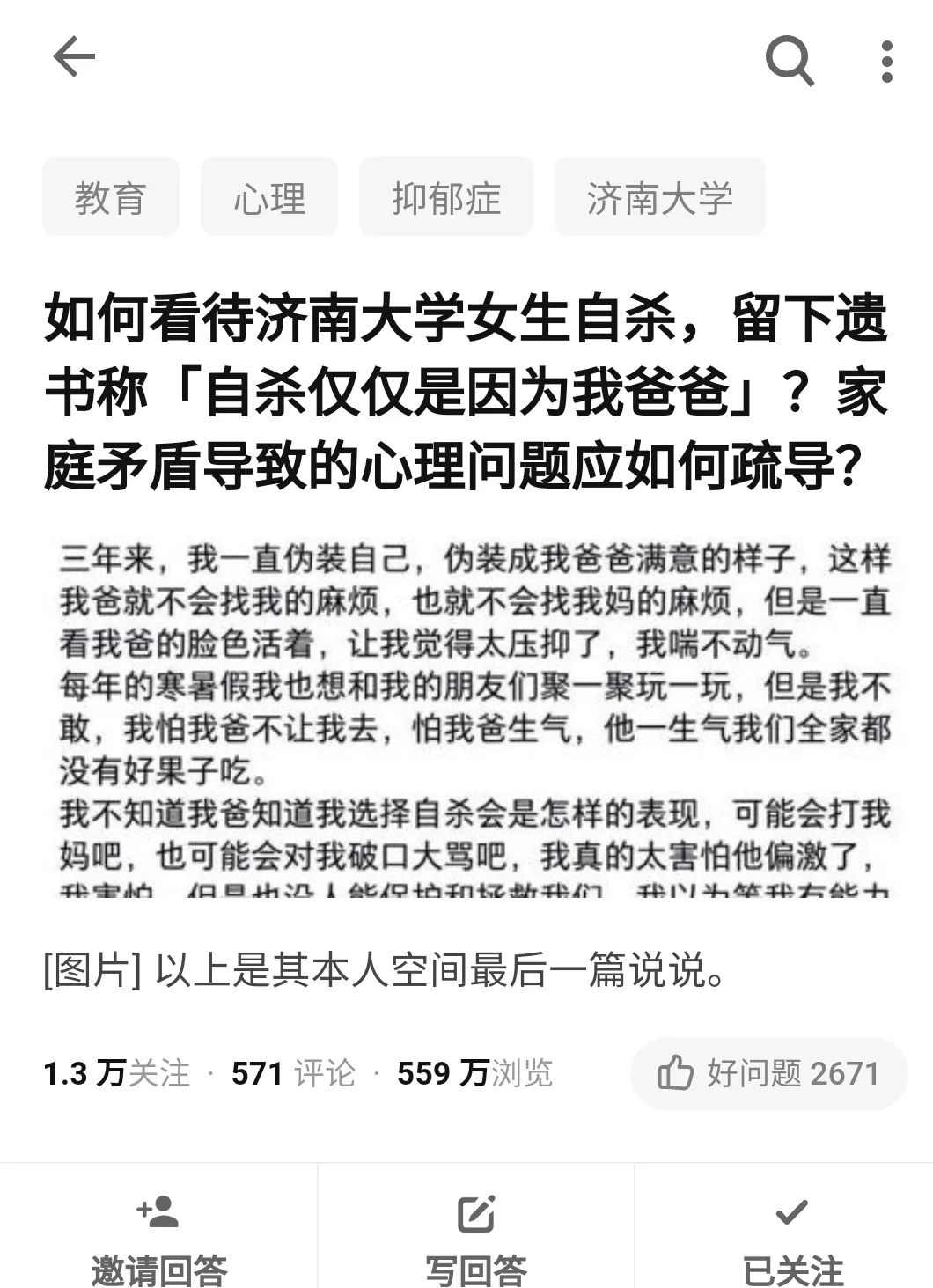 现实中有多少懂事的孩子是装出来的