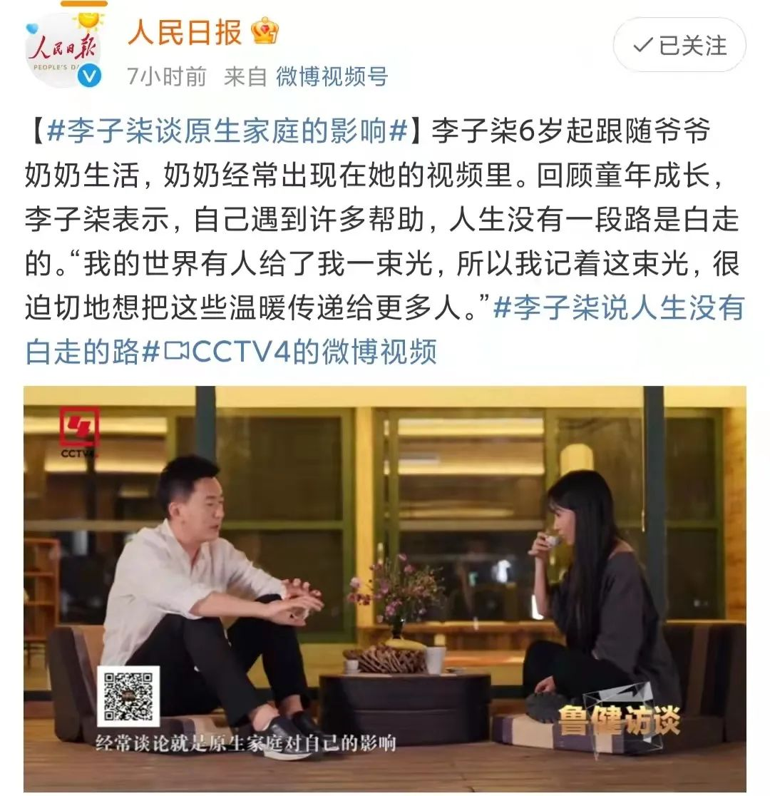 李子柒被虐待，被父母抛弃，她却想温暖更多人