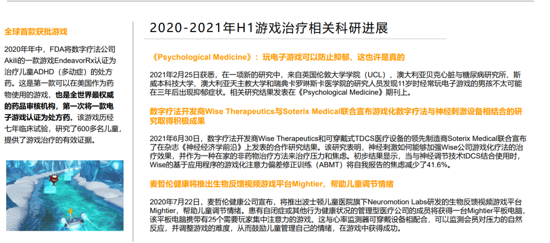 2021年心理咨询健康行业大事记汇总