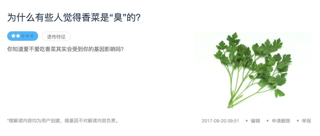 世界讨厌香菜日是几号？