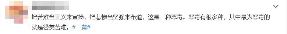 二舅治愈了我的精神内耗、二舅为什么会有治愈的力量