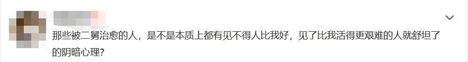 二舅治愈了我的精神内耗、二舅为什么会有治愈的力量